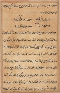 Página de Cuentos de un Loro Tuti-nama: página de texto, c. 1560 de Unbekannt