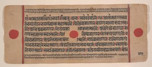 Página de un libro disperso de rituales Kalpa Sutra Jain, siglo XV de Unbekannt