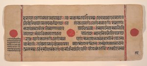 Página de un Kalpa Sutra Disperso: Libro de Rituales Jain, siglo XV de Unbekannt