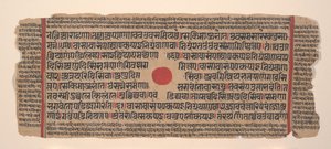 Página de un Kalpa Sutra Disperso: Libro de Rituales Jain, siglo XV de Unbekannt
