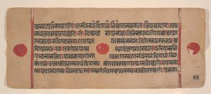 Página de un Kalpa Sutra Disperso: Libro de Rituales Jain, siglo XV