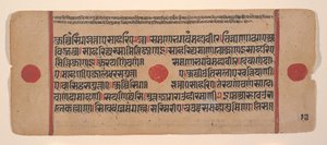 Página de un Sutra Kalpa disperso, libro de rituales jainistas, siglo XV de Unbekannt