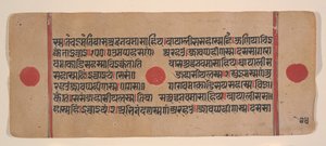 Página de un Libro de Rituales Jain Kalpa Sutra Disperso, siglo XV de Unbekannt