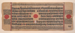 Página de un Libro de Rituales Jain Kalpa Sutra Disperso, siglo XV de Unbekannt