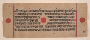 Página de un Libro de Rituales Jain Kalpa Sutra Disperso, siglo XV de Unbekannt