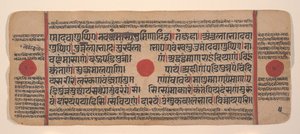 Página de un Kalpa Sutra Jain disperso, Libro de Rituales de Unbekannt