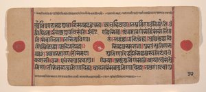 Página de un Sutra Kalpa Disperso Libro de Rituales Jain, siglo XV de Unbekannt