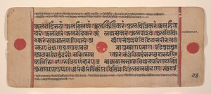 Página de un Sutra Kalpa Disperso Libro de Rituales Jain, siglo XV de Unbekannt