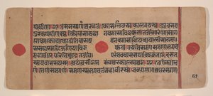 Página de un Sutra Kalpa disperso, libro de rituales jainista, siglo XV de Unbekannt