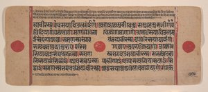 Página de un Sutra Kalpa disperso, libro de rituales jainista, siglo XV de Unbekannt