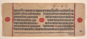 Página de un Kalpa Sutra Jain Disperso Libro de Rituales, siglo XV de Unbekannt