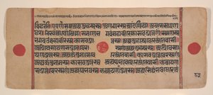 Página de un Kalpa Sutra Jain Disperso Libro de Rituales, siglo XV de Unbekannt