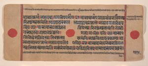 Página de un libro disperso de rituales Kalpa Sutra Jain, siglo XV de Unbekannt