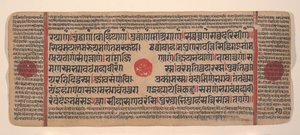Página de un Sutra Kalpa disperso, libro de rituales jainista de Unbekannt