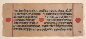 Página de un libro disperso de rituales Kalpa Sutra Jain