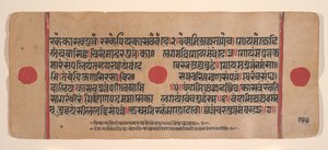 Página de un libro disperso de rituales Jain Kalpa Sutra, siglo XV de Unbekannt