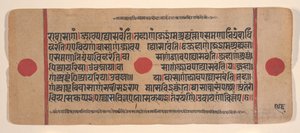 Página de un Sutra Kalpa Disperso, Libro de Rituales Jain, siglo XV de Unbekannt