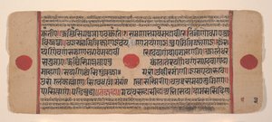 Página de un Sutra Kalpa disperso, libro de rituales jainista de Unbekannt