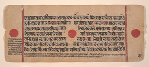 Página de un libro disperso de rituales Jain Kalpa Sutra, siglo XV de Unbekannt