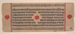 Página de un libro disperso de rituales Jain Kalpa Sutra, siglo XV de Unbekannt