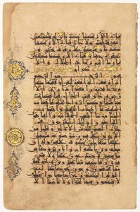 Página de un Corán recto, 1100s