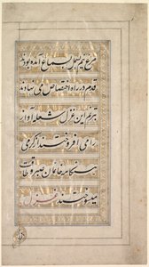 Página del Poema de la Belleza y el Amor, 1848 de Unbekannt