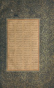 Página de caligrafía de un Mantiq al-tair Lenguaje de los Pájaros, fechado A.H. 892 A.D. 1486 de Unbekannt