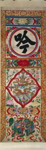 Panel pintado de Recite, principios de 1900s de Unbekannt