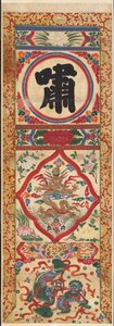 Panel pintado de Character Whistle, principios de 1900 de Unbekannt