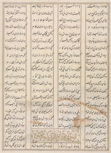 Versos persas verso de un Shahnama Libro de los Reyes de Firdausi 940-1019 o 1025, finales de 1400 de Unbekannt