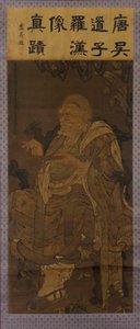 Pindola Bharadvaja, el primer venerable Luohan de Unbekannt