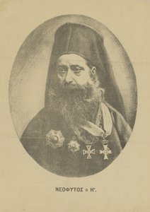 Retrato de Neophytos Vamvas 1770-1856, c. 1850 de Unbekannt