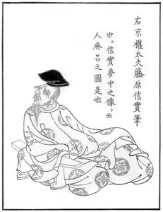 Retrato del poeta Hitomaro, japonés, Escuela Yamato, siglo XIII 1886 de Unbekannt