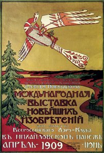 Póster para la exposición de nuevas exploraciones del Club Aero Ruso, 1909