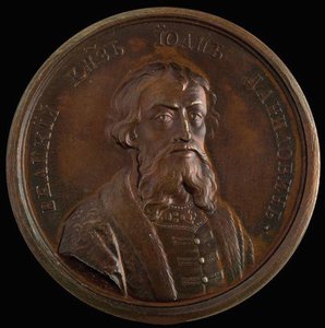 Príncipe Iván I Kalita de la Serie de Medallas Históricas, 1770s de Unbekannt