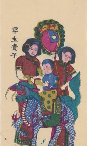 Qilin trayendo un hijo, principios del siglo XX de Unbekannt