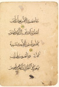 Folio de Manuscrito del Corán. Folio izquierdo de un bifolio verso, 1300s-1400s de Unbekannt