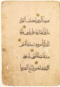 Folio de Manuscrito del Corán recto [Lado derecho del bifolio], 1300s-1400s de Unbekannt