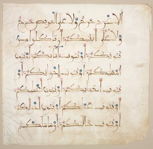 Folio verso del manuscrito del Corán, 1200s-1300s de Unbekannt