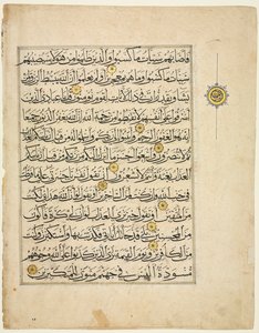 Folio verso del manuscrito del Corán, 1300s de Unbekannt