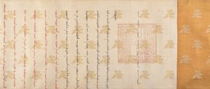 Patente de rango, fechada en 1761 de Unbekannt
