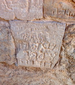 Restos de la Iglesia Bizantina en Masada
