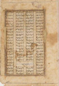 Lado inverso, Majnun en un camello, siglo XIX de Unbekannt