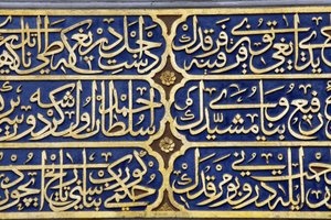 Caligrafía esculpida en el mausoleo del Sultán, museo AyaSofia (Hagia Sofia), Estambul, Turquía de Unbekannt