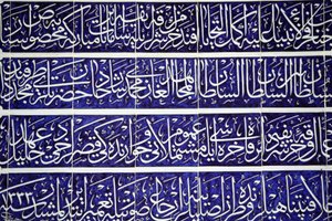 Caligrafía esculpida en el Palacio de Topkapi, Estambul, Turquía de Unbekannt