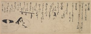 Sección del Pergamino del Cuento de Genji, 1400s