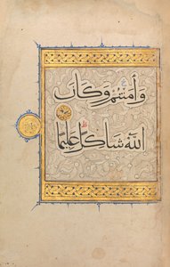Sección de un manuscrito del Corán, ca. 1320 de Unbekannt