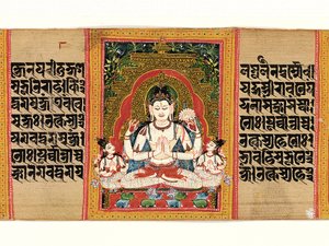 Shadakshari Lokesvara: Folio de un manuscrito de... Perfección de la Sabiduría, principios del siglo XII de Unbekannt