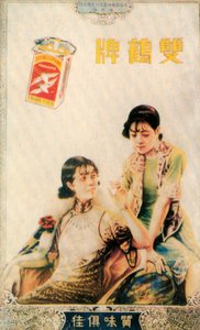 Cartel publicitario de Shanghái, c1930s