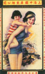 Cartel publicitario de Shanghái